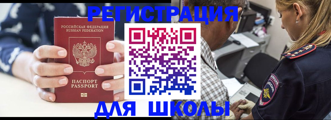 прописка поиск в Киселёвске