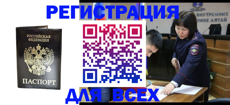 прописка поиск в Киселёвске