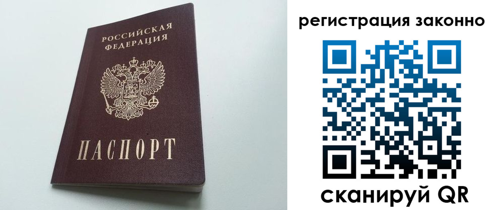 временная регистрация законно в Киселёвске