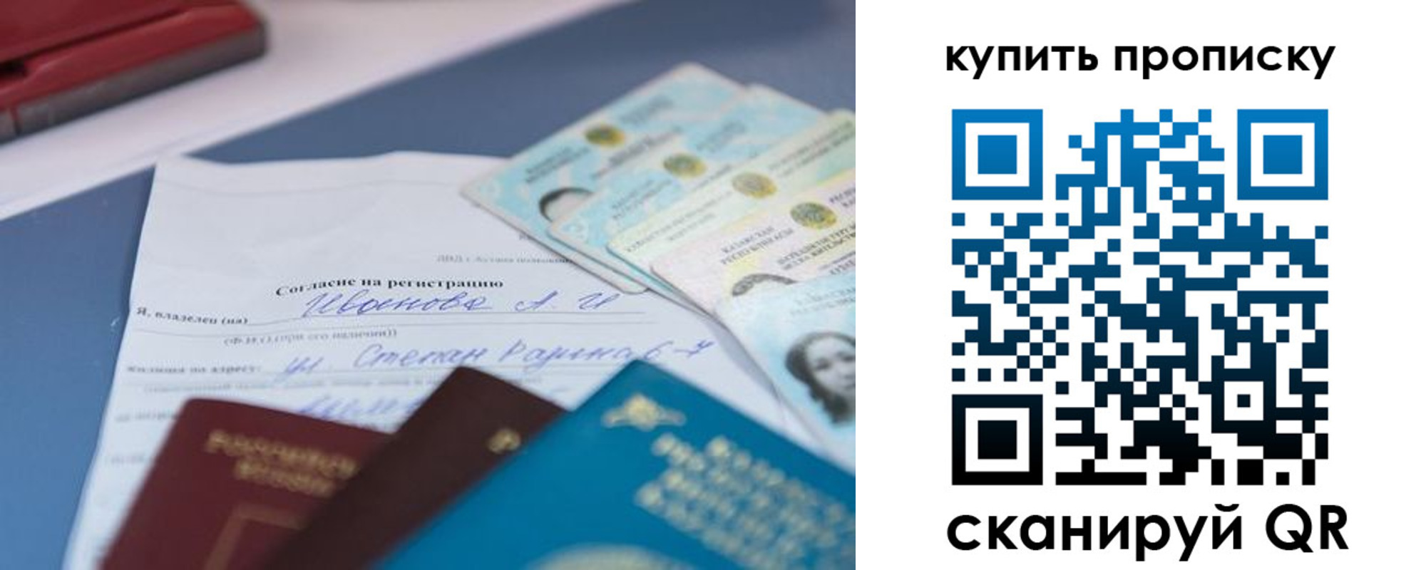 прописка иностранных граждан в Киселёвске