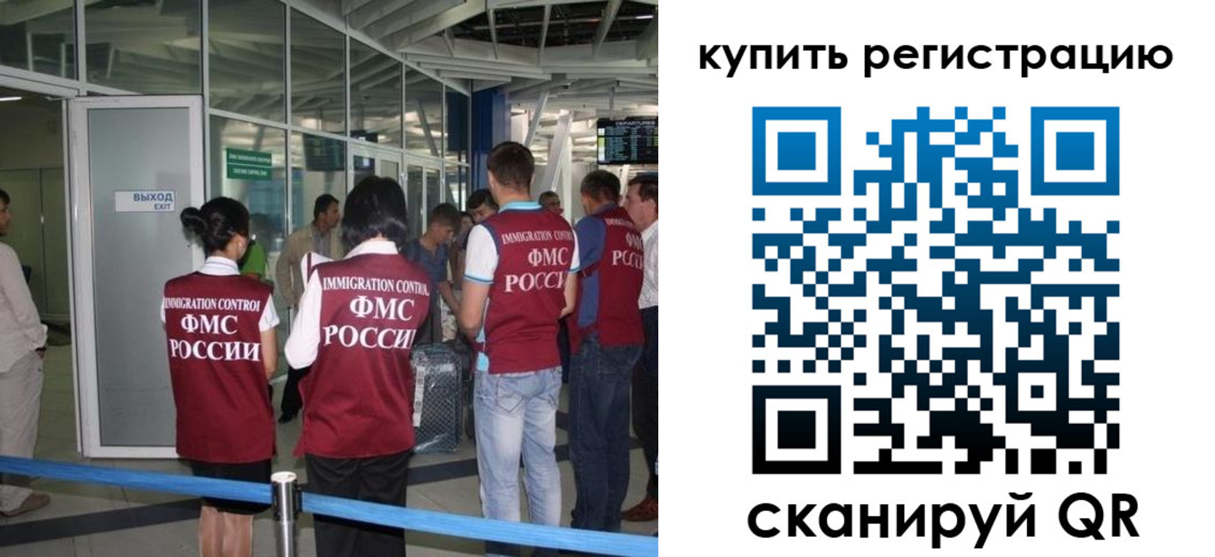прописка гарантия в Киселёвске