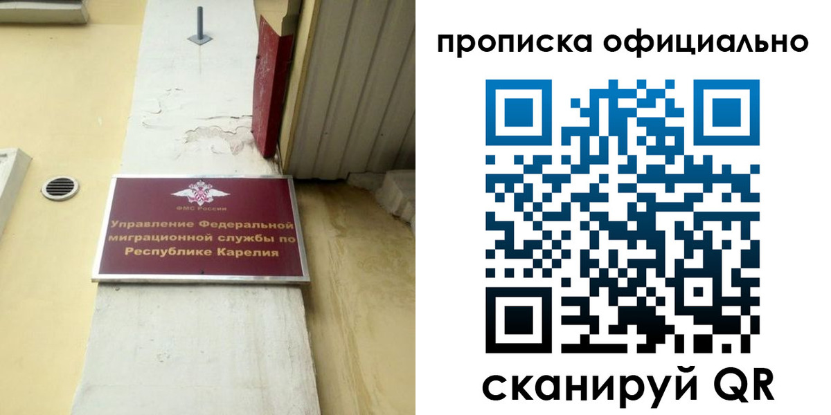 прописка в квартире в Киселёвске