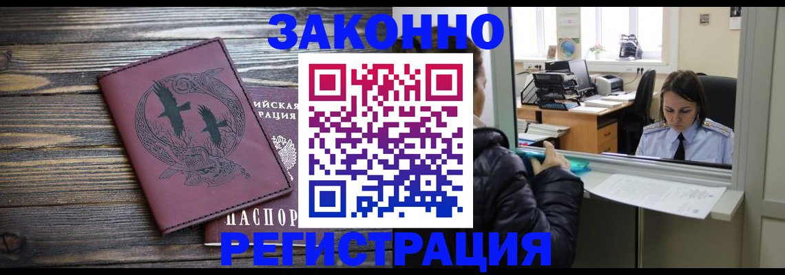 прописка для кредита в Киселёвске