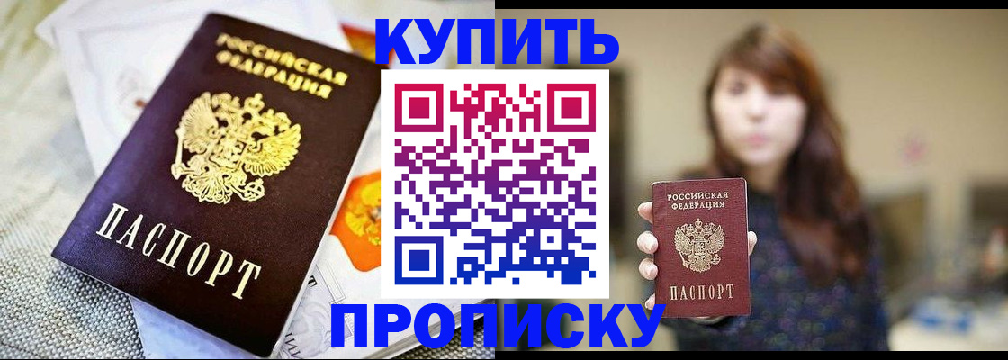 найти адрес прописки в Киселёвске