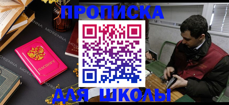 прописка регистрация в Киселёвске