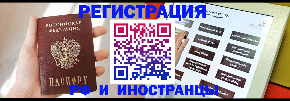 временная прописка в Киселёвске