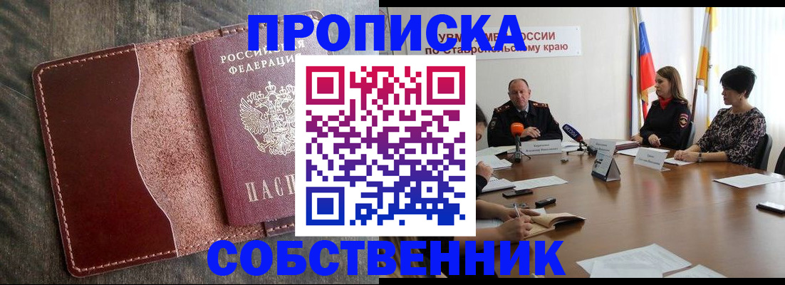 временная регистрация для всех в Киселёвске